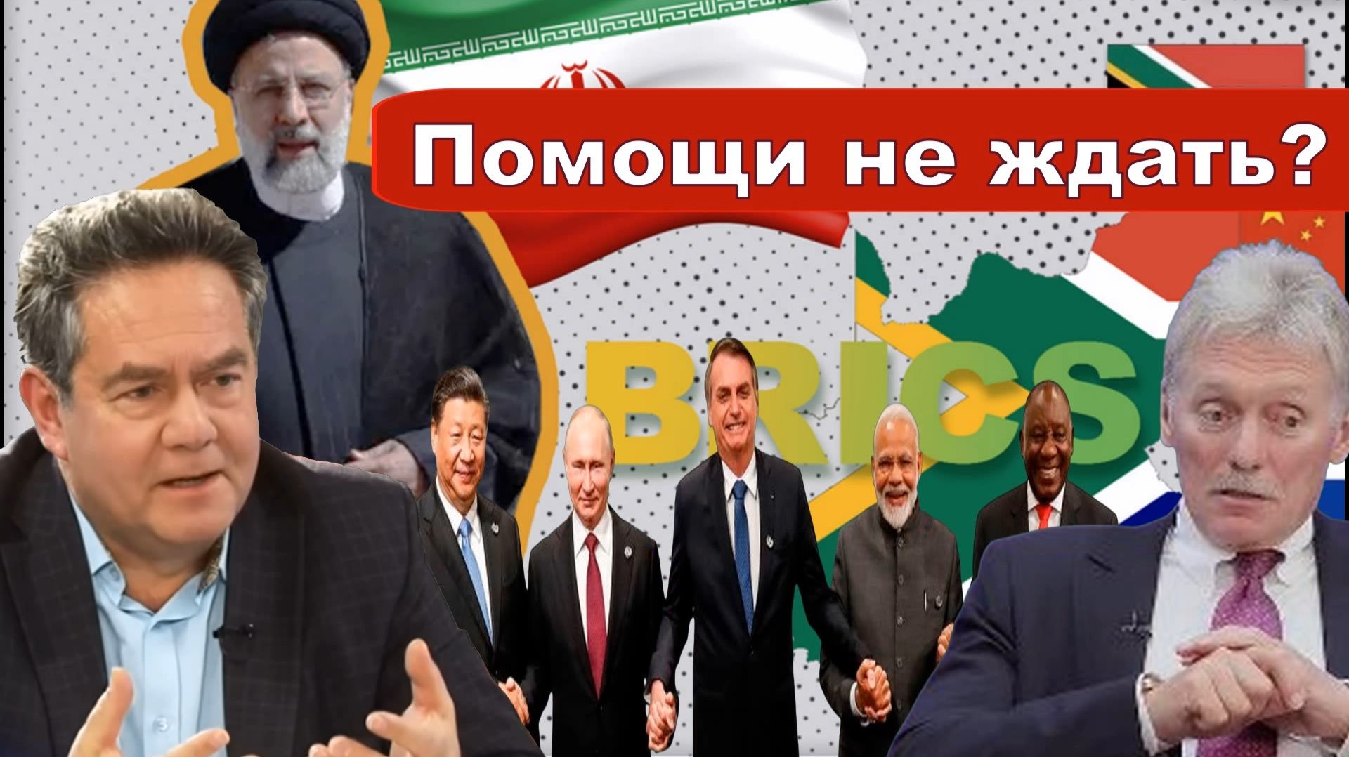 ПЛАТОШКИН | ИРАН | Молчание БРИКС | Тотальная агрессия