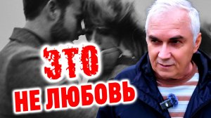 ЛЮБИШЬ ЗАМУЖНЮЮ? Мужская ловушка влюбленности