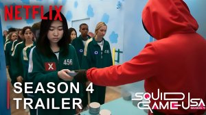 Игра в кальмара: Сезон 4 (Трейлер 2026