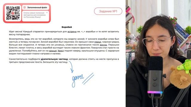 1) ВСТРЕЧА. Собрание, устраиваемое с целью знакомства с кем-н., беседы. 2) ПЕРО. Роговое - №32164