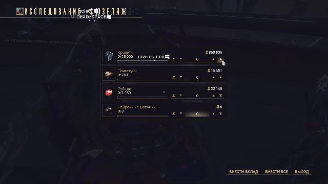 Warframe надел маску и пошел фармить! Часть № 9!