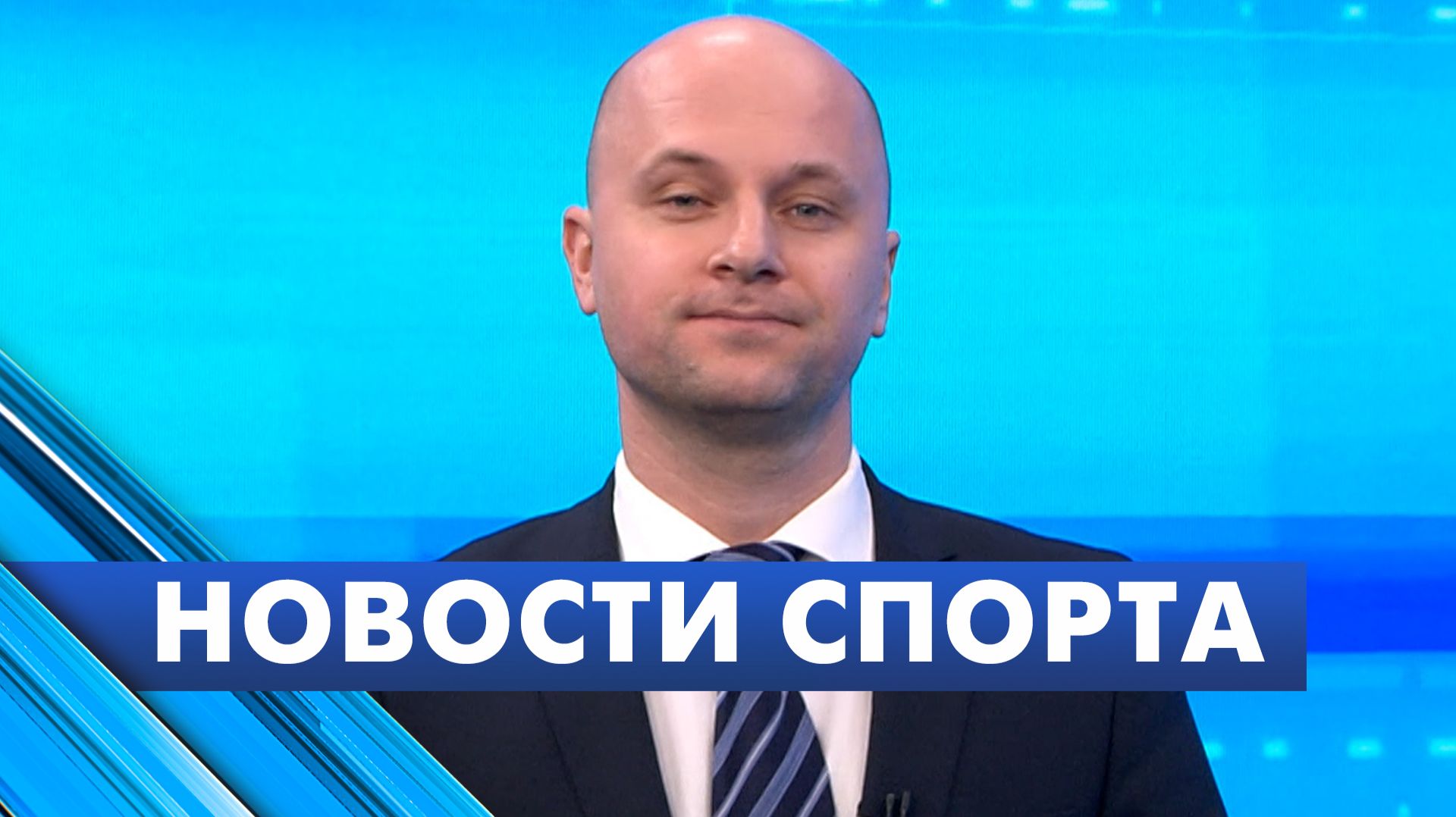 Новости спорта / 4 марта