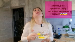 Прорвало трубу😱 ЗАЛИЛО КВАРТИРУ//Затопили соседей😱