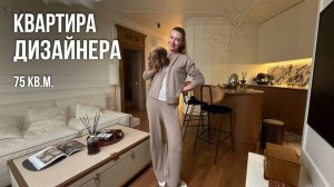 Эта квартира не имеет себе равных! Обзор шикарной квартиры для девушки 75 кв.м Дизайн интерьера 2025
