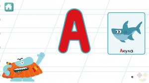 Бодо Бородо Буква А