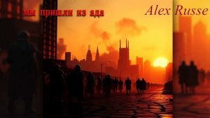 Мы пришли из ада (1)