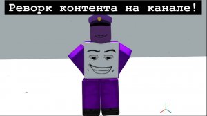 Реворк контента на моём канале!(Будет это происходить постепенно)