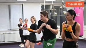 Хабаровчанки массово пошли на бокс