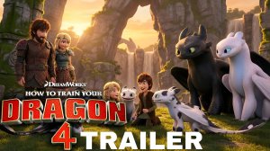 Как приручить дракона 4 (Трейлер 2026)