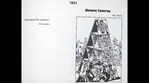 Петька и Василий Иванович