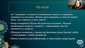 Советы для ЭТ-игр