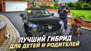 Как едет гибридный Honda CR-V 2026