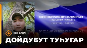 «Дойдубут туhугар» (04.03.26)