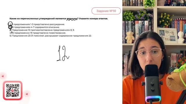 1) В предложениях 1-3 представлено рассуждение. 2) В предложениях 4-7 содержится описание - №35834