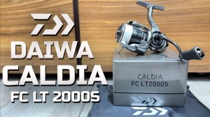 Daiwa Caldia 25 Распаковка, Обзор, Тюнинг.