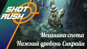 Black Desert BDO: Механика Нижний уровень руин Сикрайи