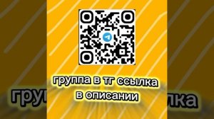 группа в тг