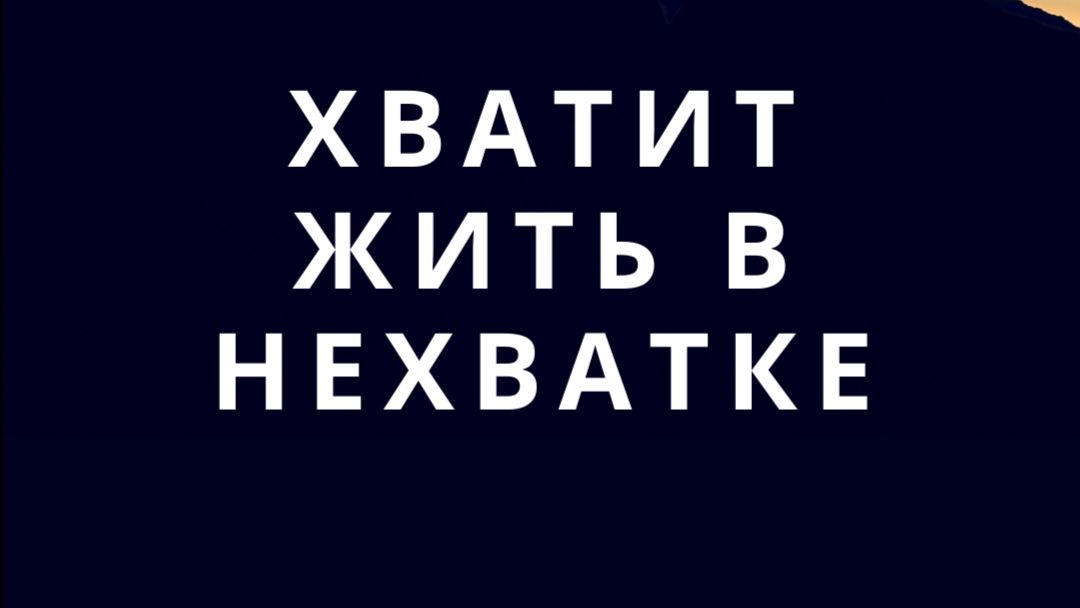 Внутри сломано — денег нет