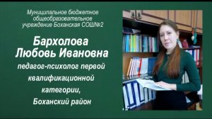 Визитка педагога-психолога на конкурс Педагог-психолог России 2026