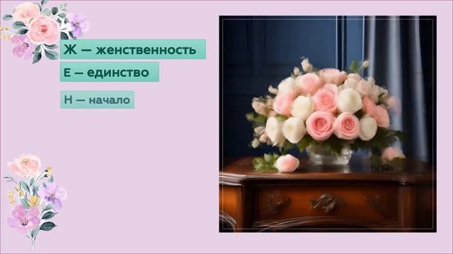 С 8 марта! - Костарева Дарья Денисовна