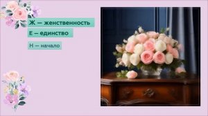 С 8 марта! - Костарева Дарья Денисовна