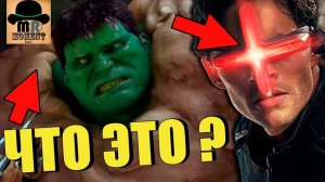 ФАНТАСТИЧЕСКИЕ ВЕЩЕСТВА И МАТЕРИАЛЫ ВСЕЛЕННОЙ МАРВЕЛ || КАРБОНАДИУМ, ТЕРРИГЕН, ВИБРАНИУМ