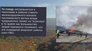 Николаев 5 марта 2026 года (новости)