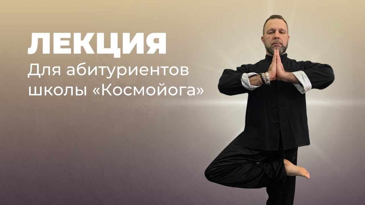 ЛЕКЦИЯ ДЛЯ АБИТУРИЕНТОВ ШКОЛЫ 