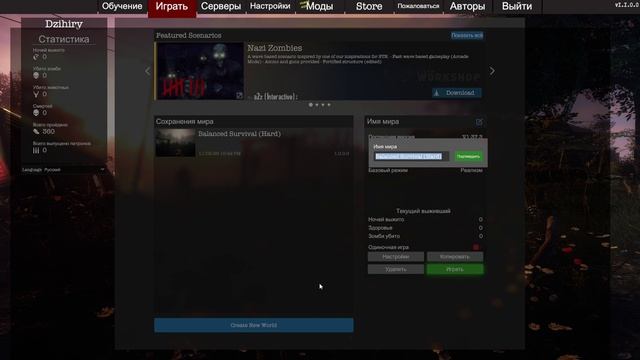 Survive the Nights: Место, где никто не выживете?