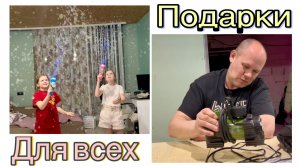 Подарки детям и мужу. Посеяла перец. Переехали в коробку.