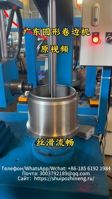 Машина для круговой подшивки,