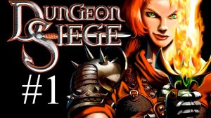 Dungeon Siege часть 1