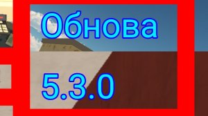 новая обнова в чикен ган 5.3.0