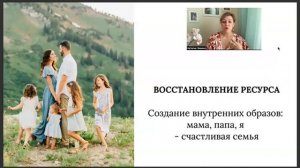 Ресурсная женщина