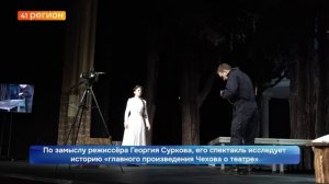 КАМЧАТСКАЯ «ЧАЙКА» ПОЛЕТИТ НА ФЕСТИВАЛЬ ТЕАТРОВ В ЮЖНО-САХАЛИНСК•НОВОСТИ КАМЧАТКИ