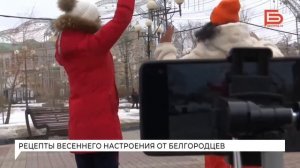 Мы на канале Белгородмедиа..... 04.03.26.