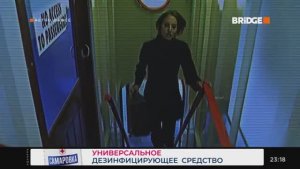 Фрагмент эфира Bridge 03.03.2026