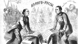 Норманны - исторический рэп