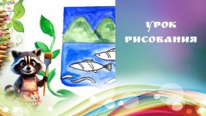 Рисуеме эскиз герба города. Урок ИЗО.  О чём рассказывают нам гербы и эмблемы.