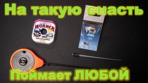 Как правильно собрать зимнюю удочку? Набор для зимника!