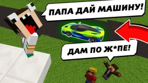 РЕБЁНОК ХОЧЕТ СПРЫГНУТЬ С КРЫШИ если не получит МАШИНУ! Автомагия