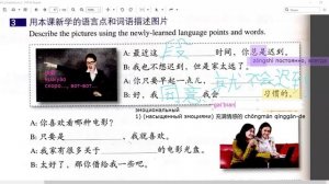 HSK3 урок 18 упражнения из учебника