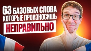 Улучши произношение с носителем