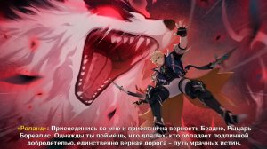 Роланд затягивает в бездну Рыцаря Бореалис Genshin Impact