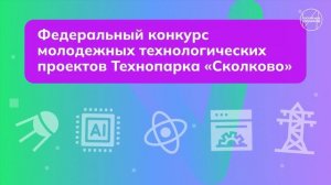 Россия мои горизонты 5 марта 26 год Видеоролик № 3 об образовании (6 класс)