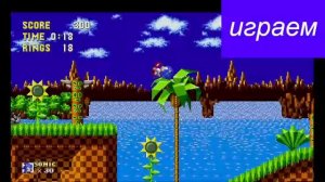 соник экзе стрим