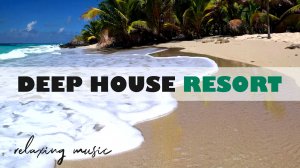 DEEP HOUSE RESORT 2026 / МУЗЫКА ВАШЕГО ЛЕТА, ПОГРУЖЕНИЕ 365 ДНЕЙ В ГОДУ! #дипхаус #релакс #лето