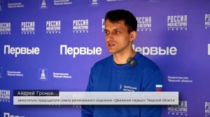 В Тверской области дан старт 3 сезону Зарница 2.0