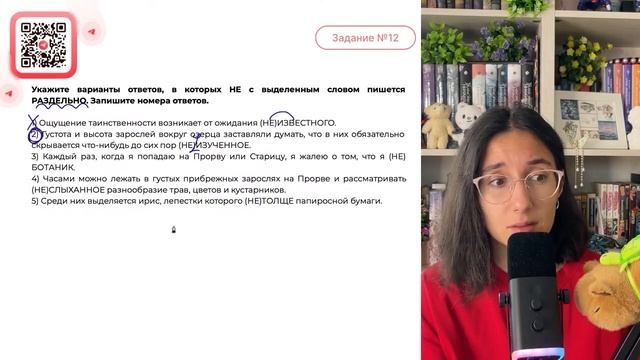 1) Ощущение таинственности возникает от ожидания (НЕ)ИЗВЕСТНОГО. 2) Густота и высота - №34058