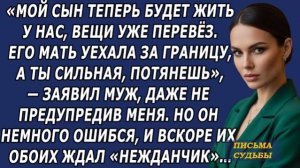 Истории из жизни|Мой сын теперь будет|Аудио рассказы|Аудиокниги слушать онлайн|Жизненные истории